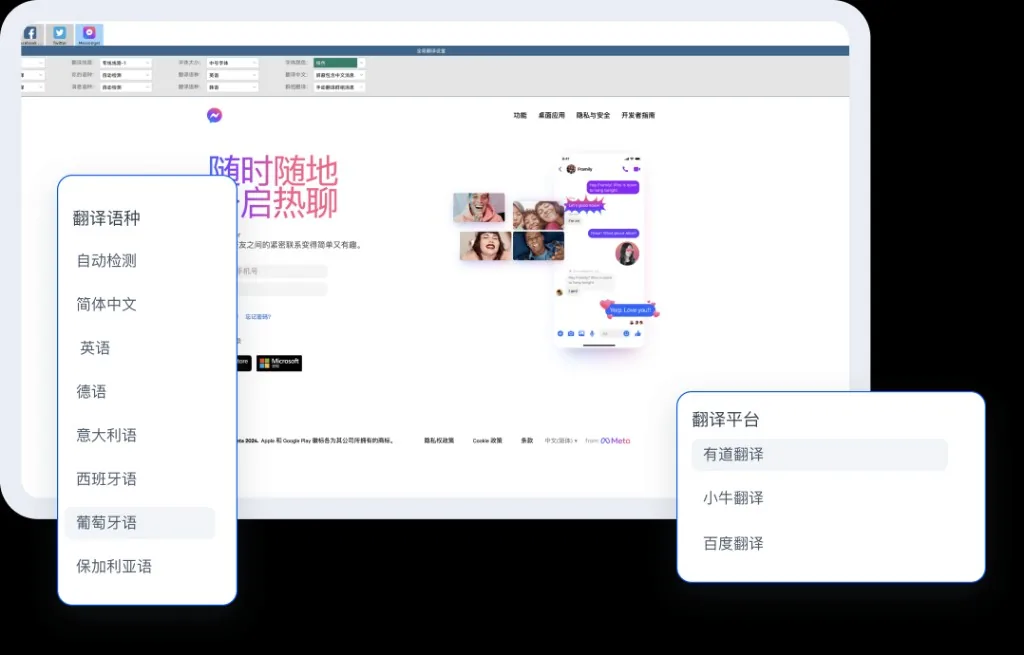HelloWorld官网桌面局部